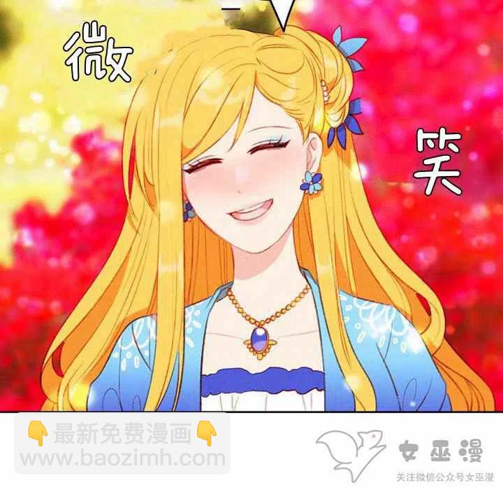 成爲暴君姐姐的生存法則 - 第59話(1/2) - 4