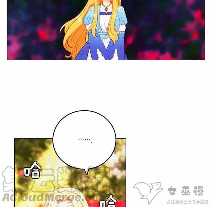 成爲暴君姐姐的生存法則 - 第59話(1/2) - 8