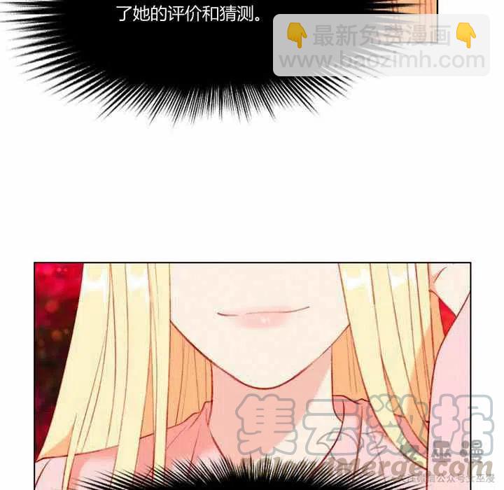 成爲暴君姐姐的生存法則 - 第59話(1/2) - 3