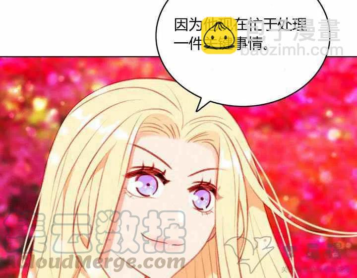 成爲暴君姐姐的生存法則 - 第59話(1/2) - 1