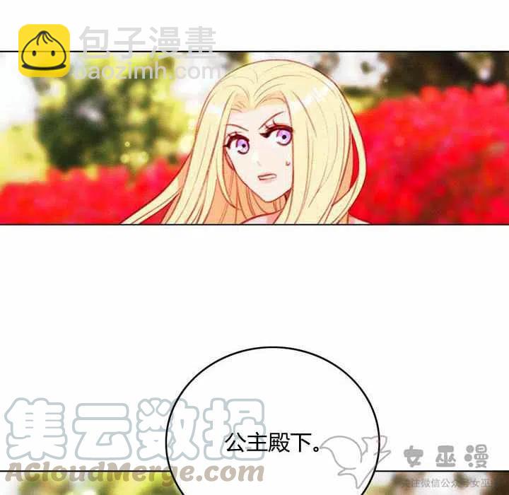 成爲暴君姐姐的生存法則 - 第59話(1/2) - 4