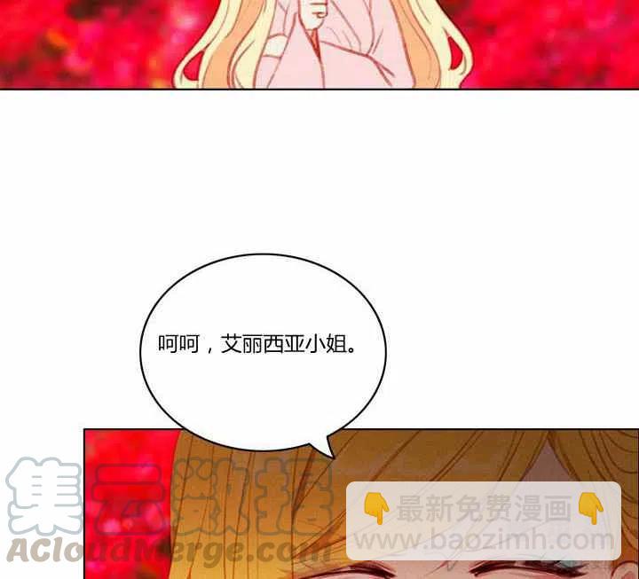 成爲暴君姐姐的生存法則 - 第59話(1/2) - 8