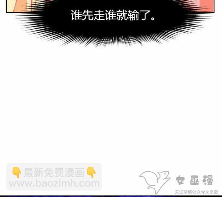 成爲暴君姐姐的生存法則 - 第59話(1/2) - 5