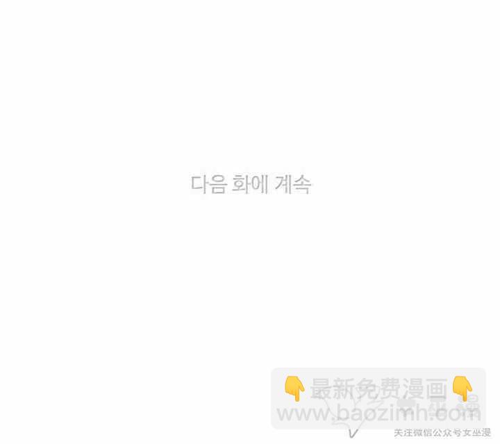 成爲暴君姐姐的生存法則 - 第59話(1/2) - 2