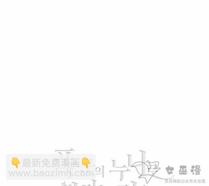 成爲暴君姐姐的生存法則 - 第59話(2/2) - 1