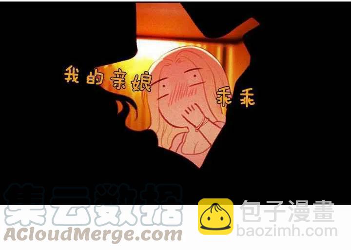 成爲暴君姐姐的生存法則 - 第7話(1/2) - 2