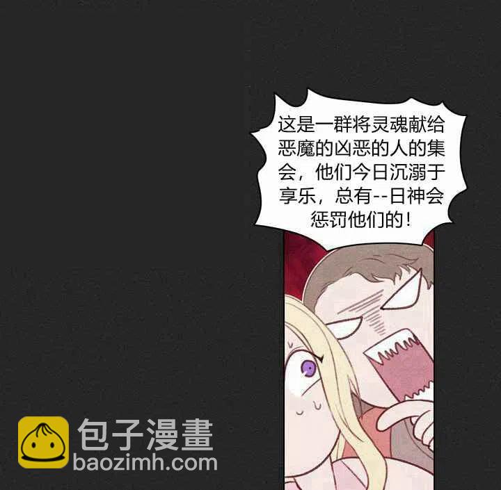 成爲暴君姐姐的生存法則 - 第7話(1/2) - 2