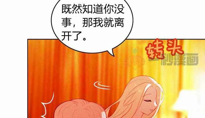 成爲暴君姐姐的生存法則 - 第7話(1/2) - 7