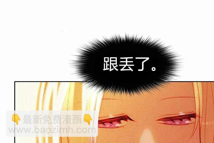 成爲暴君姐姐的生存法則 - 第7話(1/2) - 2