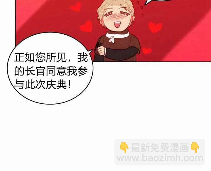 成爲暴君姐姐的生存法則 - 第7話(1/2) - 8