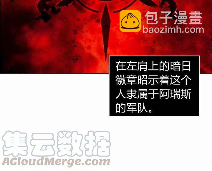 成爲暴君姐姐的生存法則 - 第7話(1/2) - 2