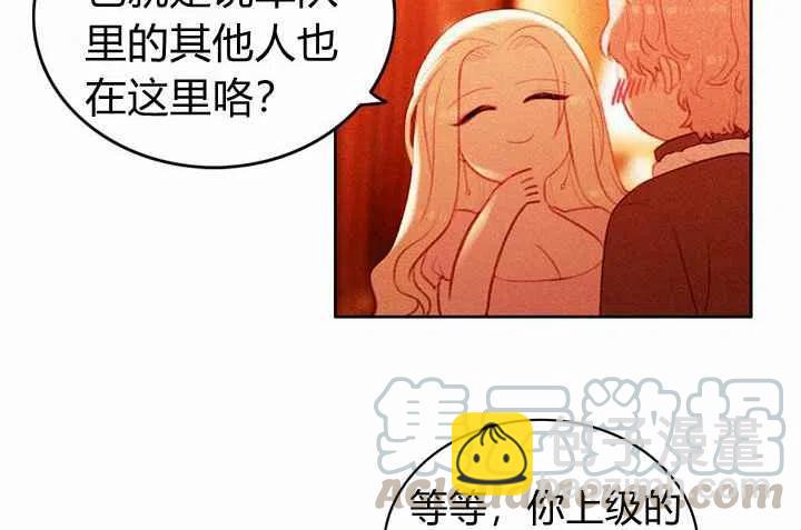 成爲暴君姐姐的生存法則 - 第7話(1/2) - 5