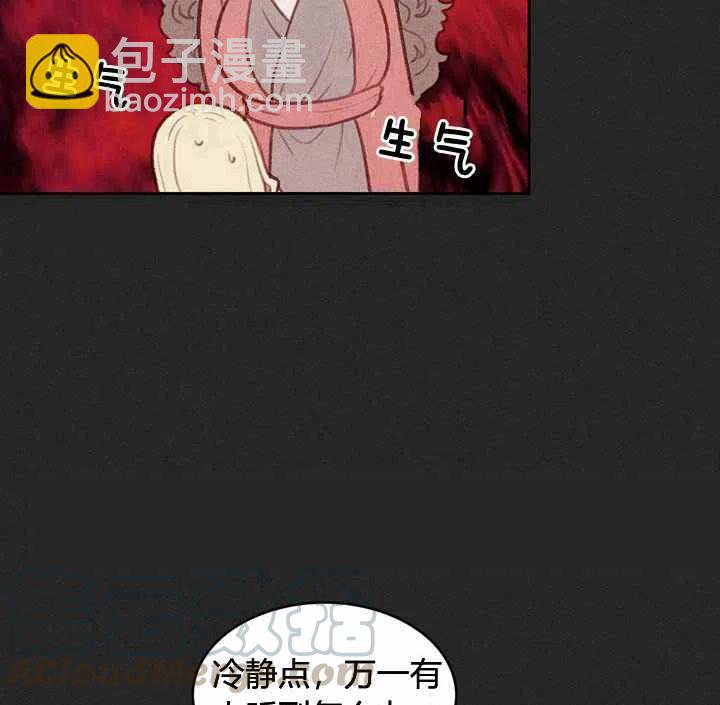 成爲暴君姐姐的生存法則 - 第7話(1/2) - 4