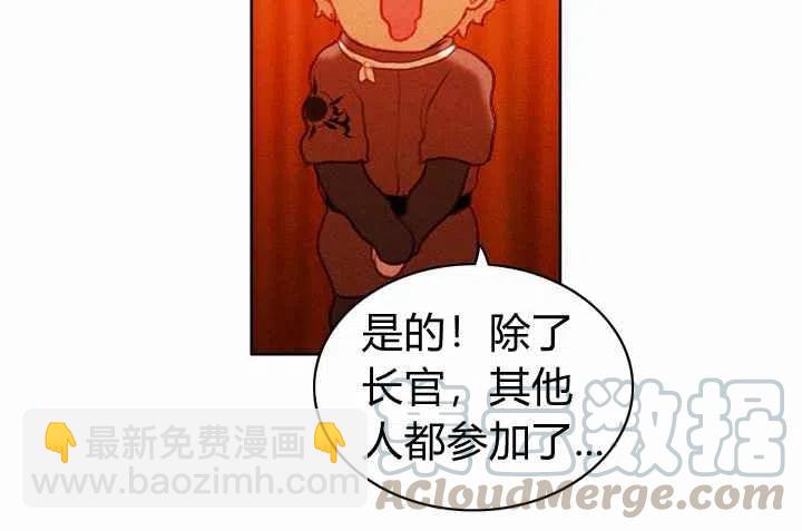 成爲暴君姐姐的生存法則 - 第7話(1/2) - 8