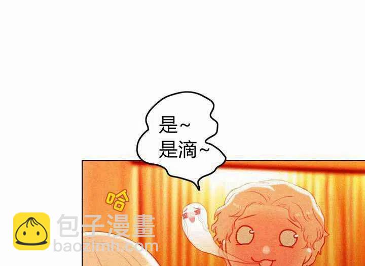 成爲暴君姐姐的生存法則 - 第7話(1/2) - 1