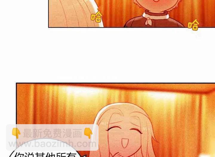 成爲暴君姐姐的生存法則 - 第7話(1/2) - 2