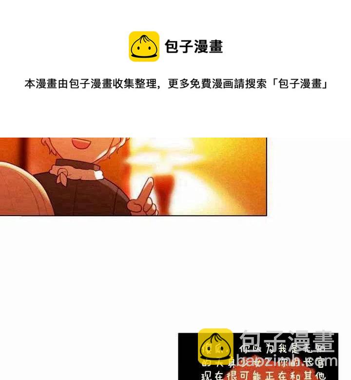 成爲暴君姐姐的生存法則 - 第7話(1/2) - 4