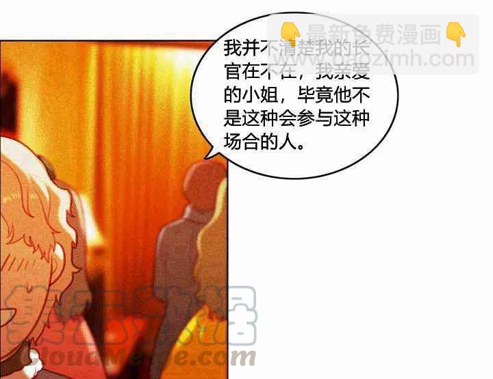 成爲暴君姐姐的生存法則 - 第7話(1/2) - 6