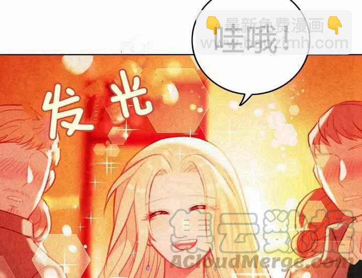 成爲暴君姐姐的生存法則 - 第7話(1/2) - 1