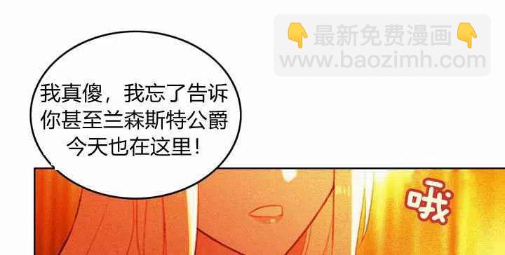 成爲暴君姐姐的生存法則 - 第7話(2/2) - 5