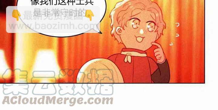 成爲暴君姐姐的生存法則 - 第7話(2/2) - 2