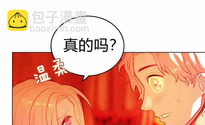 成爲暴君姐姐的生存法則 - 第7話(2/2) - 3