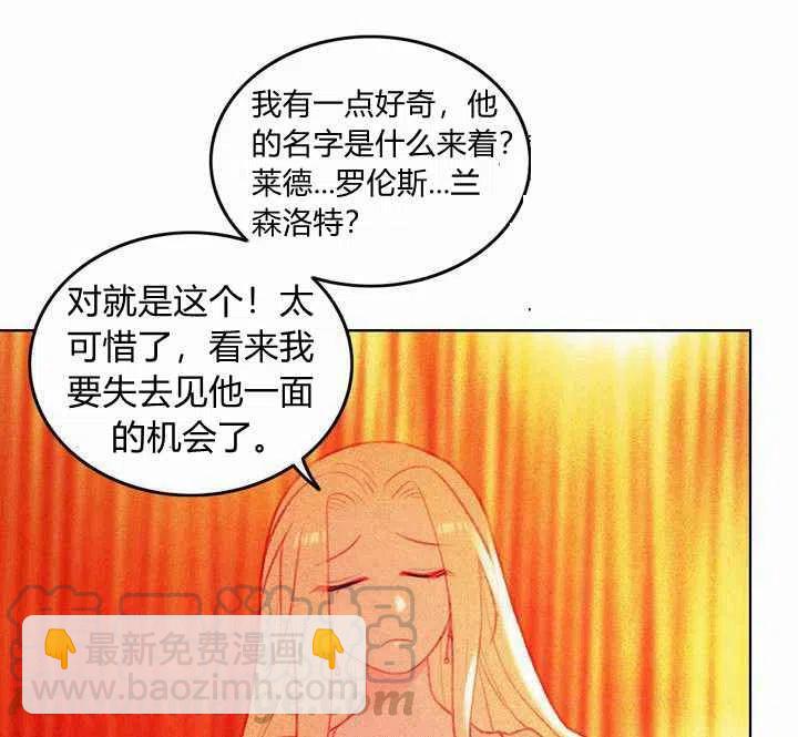 成爲暴君姐姐的生存法則 - 第7話(2/2) - 1