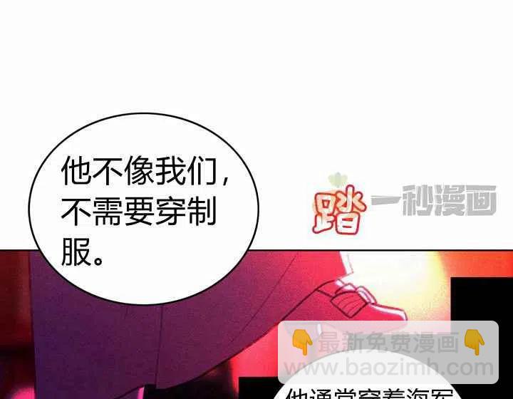 成爲暴君姐姐的生存法則 - 第7話(2/2) - 1