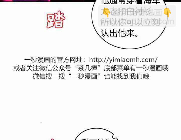 成爲暴君姐姐的生存法則 - 第7話(2/2) - 2