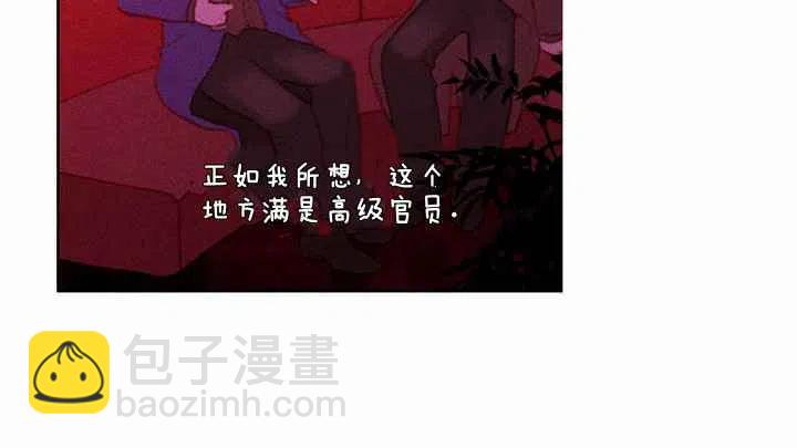 成爲暴君姐姐的生存法則 - 第7話(2/2) - 1