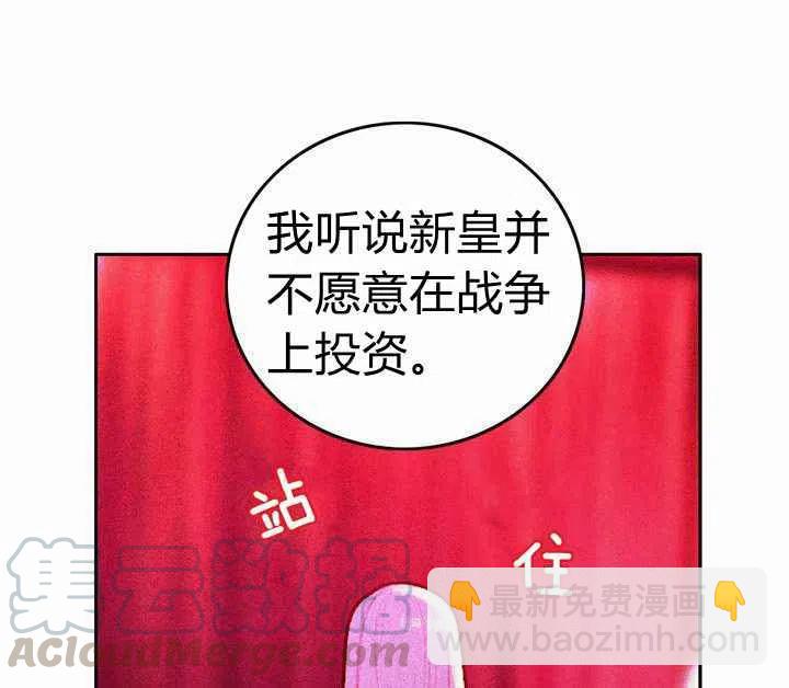 成爲暴君姐姐的生存法則 - 第7話(2/2) - 2