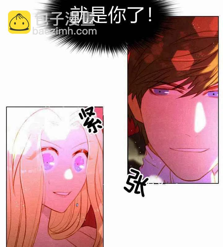 成爲暴君姐姐的生存法則 - 第7話(2/2) - 3