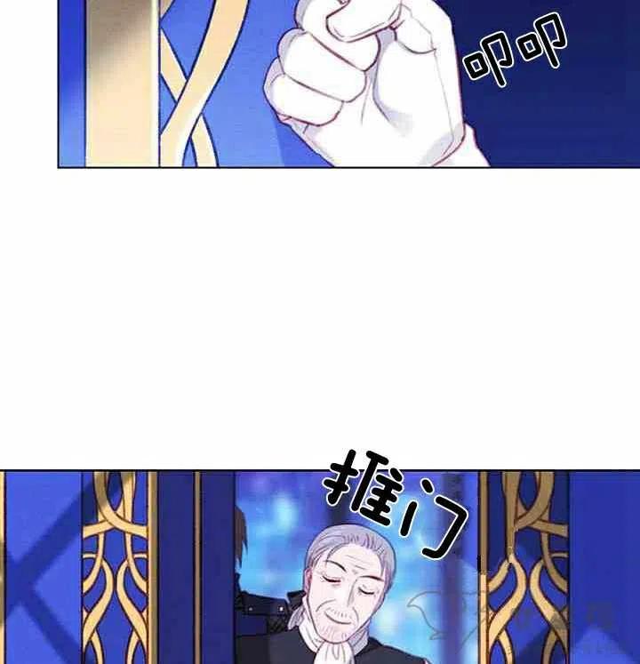 成爲暴君姐姐的生存法則 - 第61話(1/2) - 5