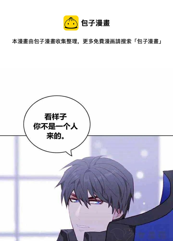 成爲暴君姐姐的生存法則 - 第61話(1/2) - 7