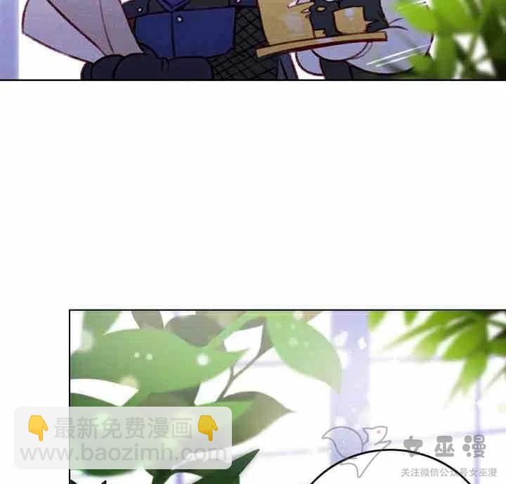 成爲暴君姐姐的生存法則 - 第61話(1/2) - 1