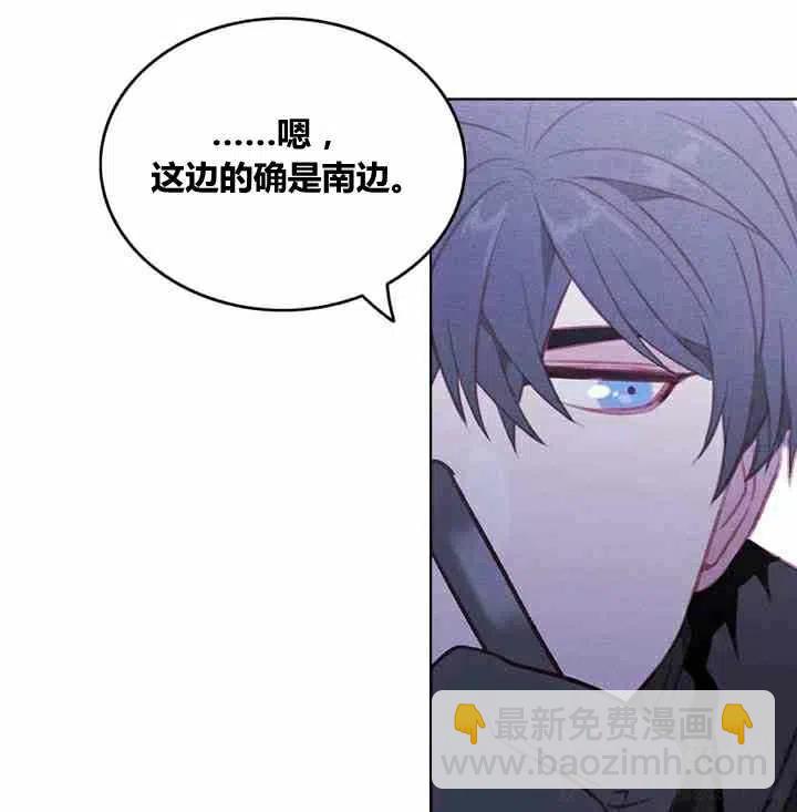 成爲暴君姐姐的生存法則 - 第61話(1/2) - 4