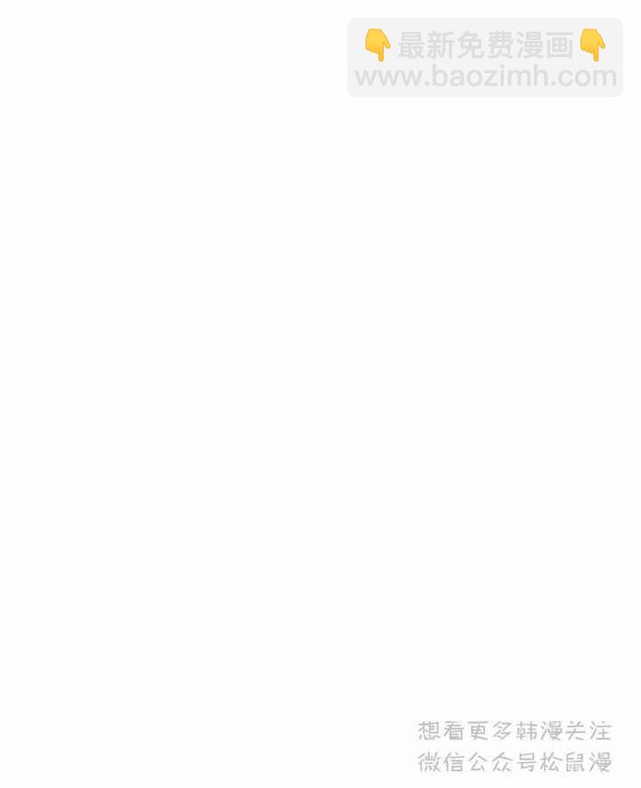 成爲暴君姐姐的生存法則 - 第65話(2/2) - 2