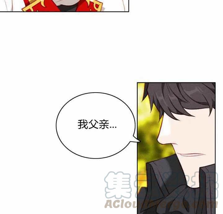 成爲暴君姐姐的生存法則 - 第69話(1/2) - 5