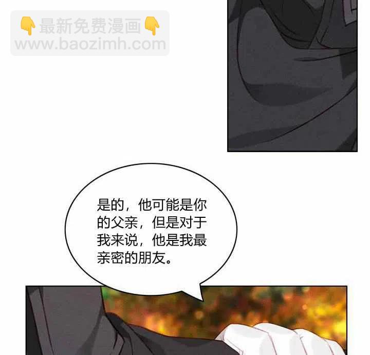 成爲暴君姐姐的生存法則 - 第69話(1/2) - 6