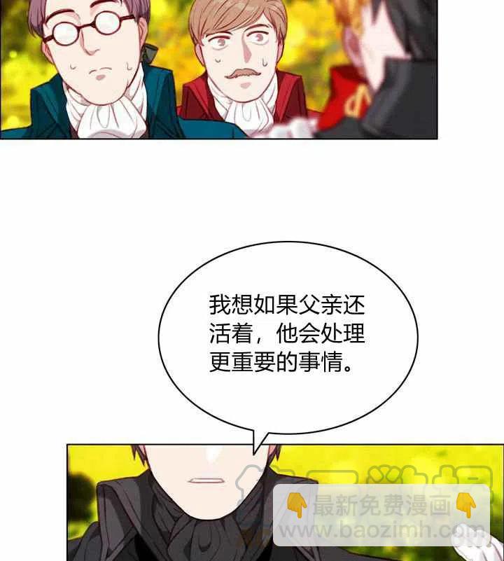 成爲暴君姐姐的生存法則 - 第69話(1/2) - 8