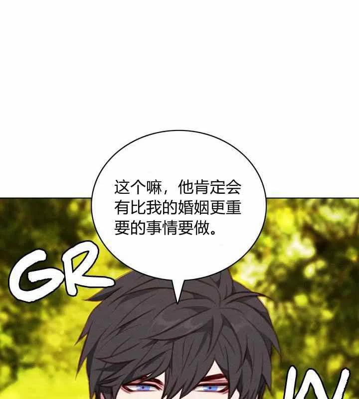 成爲暴君姐姐的生存法則 - 第69話(1/2) - 2