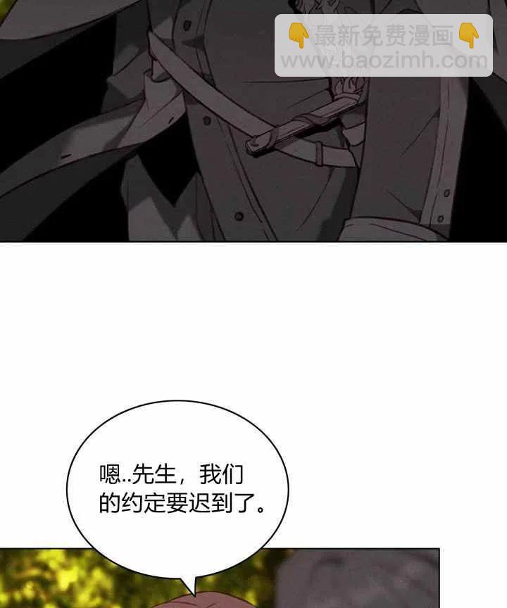 成爲暴君姐姐的生存法則 - 第69話(1/2) - 5