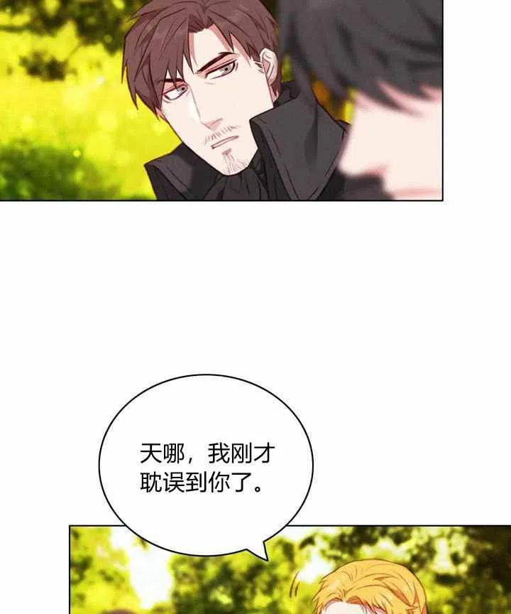 成爲暴君姐姐的生存法則 - 第69話(1/2) - 6