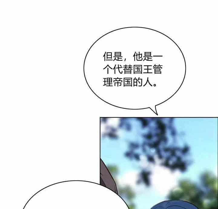 成爲暴君姐姐的生存法則 - 第69話(1/2) - 1