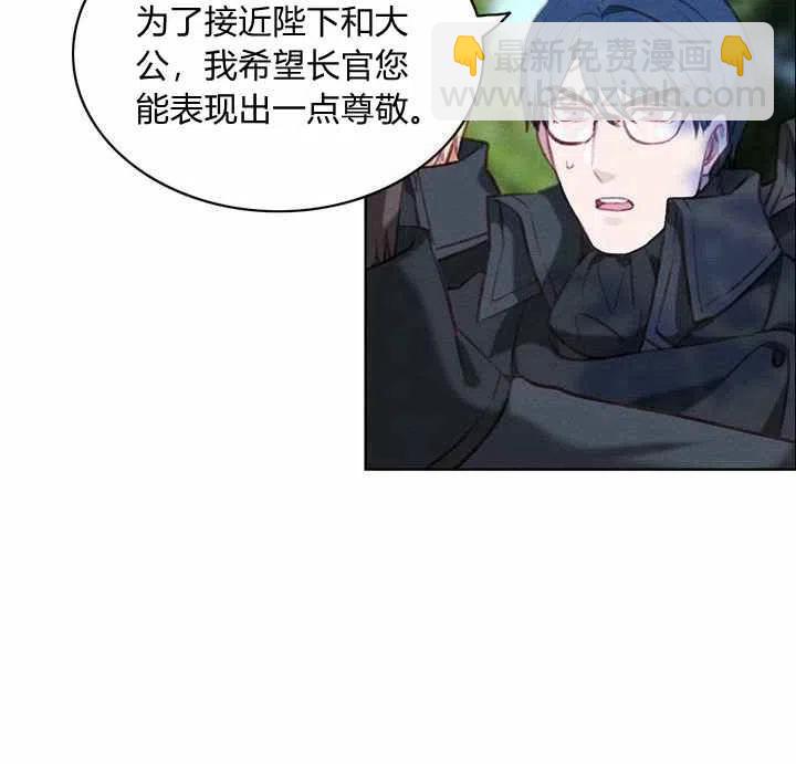 成爲暴君姐姐的生存法則 - 第69話(1/2) - 2