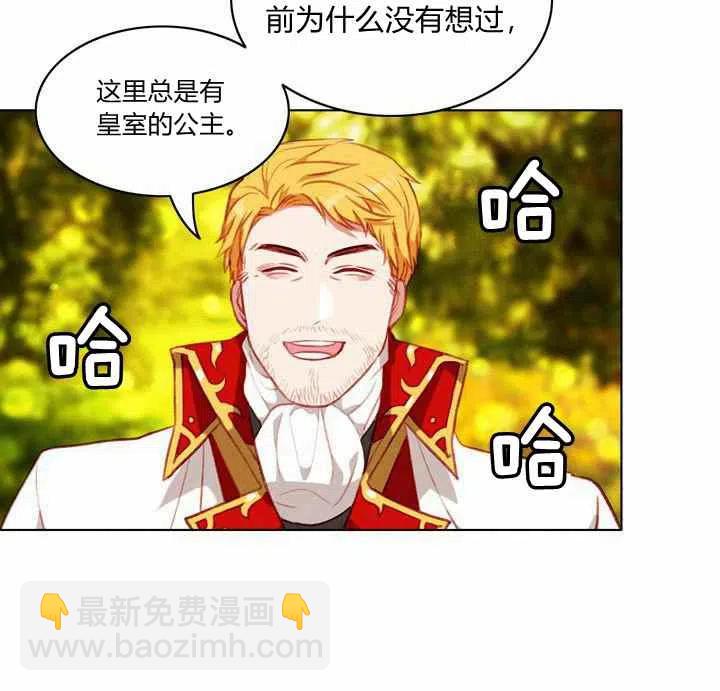 成爲暴君姐姐的生存法則 - 第69話(1/2) - 6