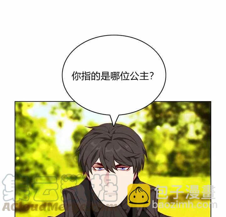 成爲暴君姐姐的生存法則 - 第69話(1/2) - 7