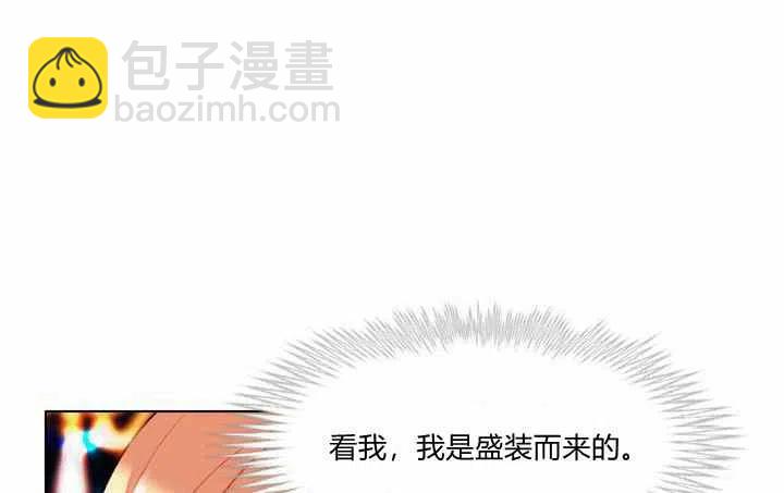 成爲暴君姐姐的生存法則 - 第71話(1/2) - 4