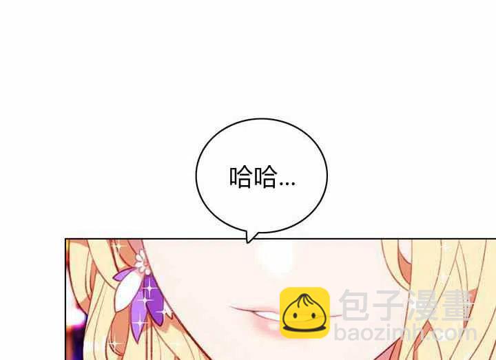 成爲暴君姐姐的生存法則 - 第71話(1/2) - 2