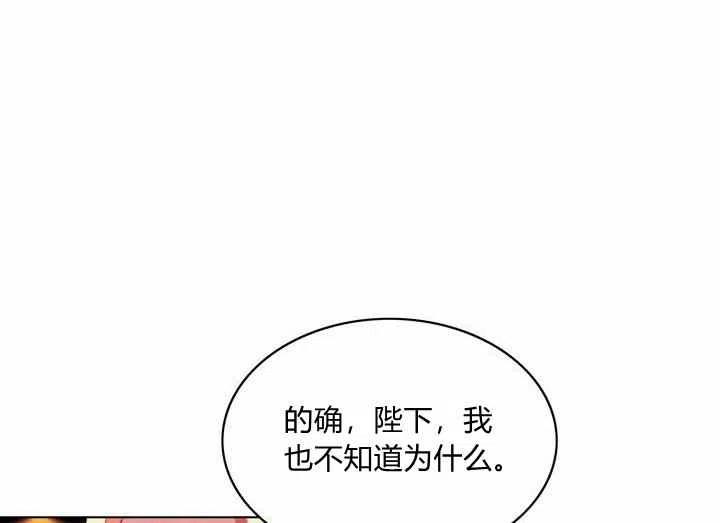 成爲暴君姐姐的生存法則 - 第71話(1/2) - 5